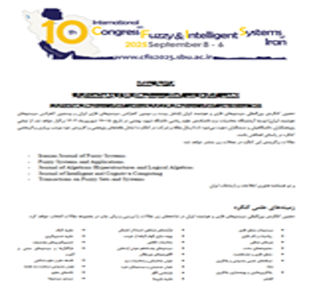 اولین فراخوان دریافت مقاله